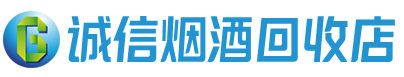 甘南茅台酒回收,酒瓶,烟酒,飞天茅台酒,名酒,甘南回收贵州茅台酒